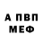 Альфа ПВП кристаллы Mike Burke