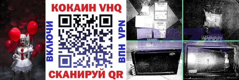 что такое   Бердск  Кокаин 98% 