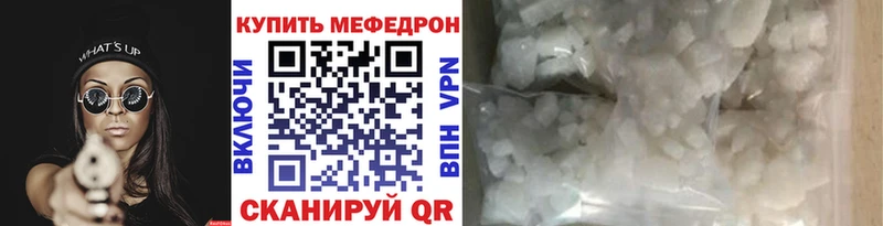 МЕФ VHQ  цены наркотик  OMG ONION  Бердск 