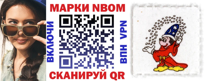 mega ссылка  магазин  наркотиков  Бердск  Марки NBOMe 1,8мг 